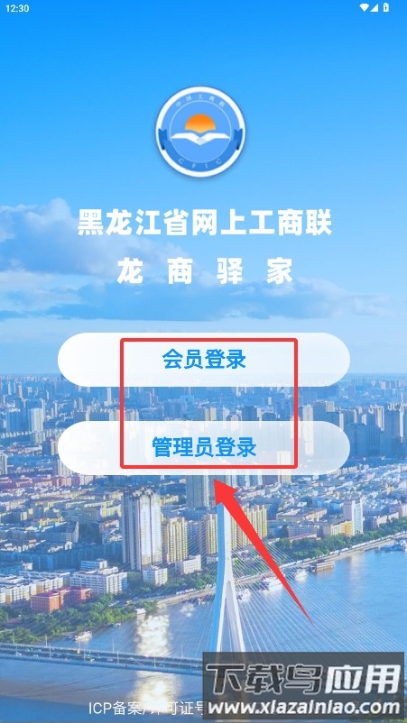 龙商驿家