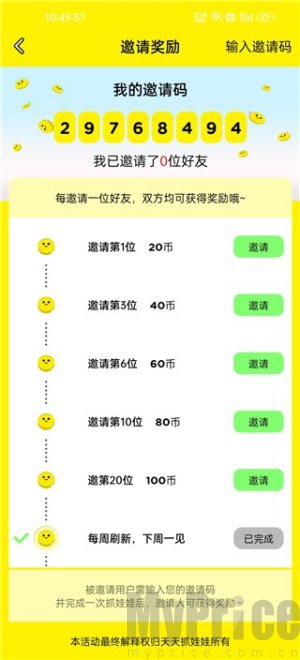 天天抓娃娃
