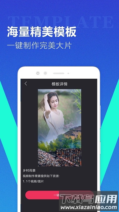 迅捷视频转换器手机版 迅捷视频转换器app下载