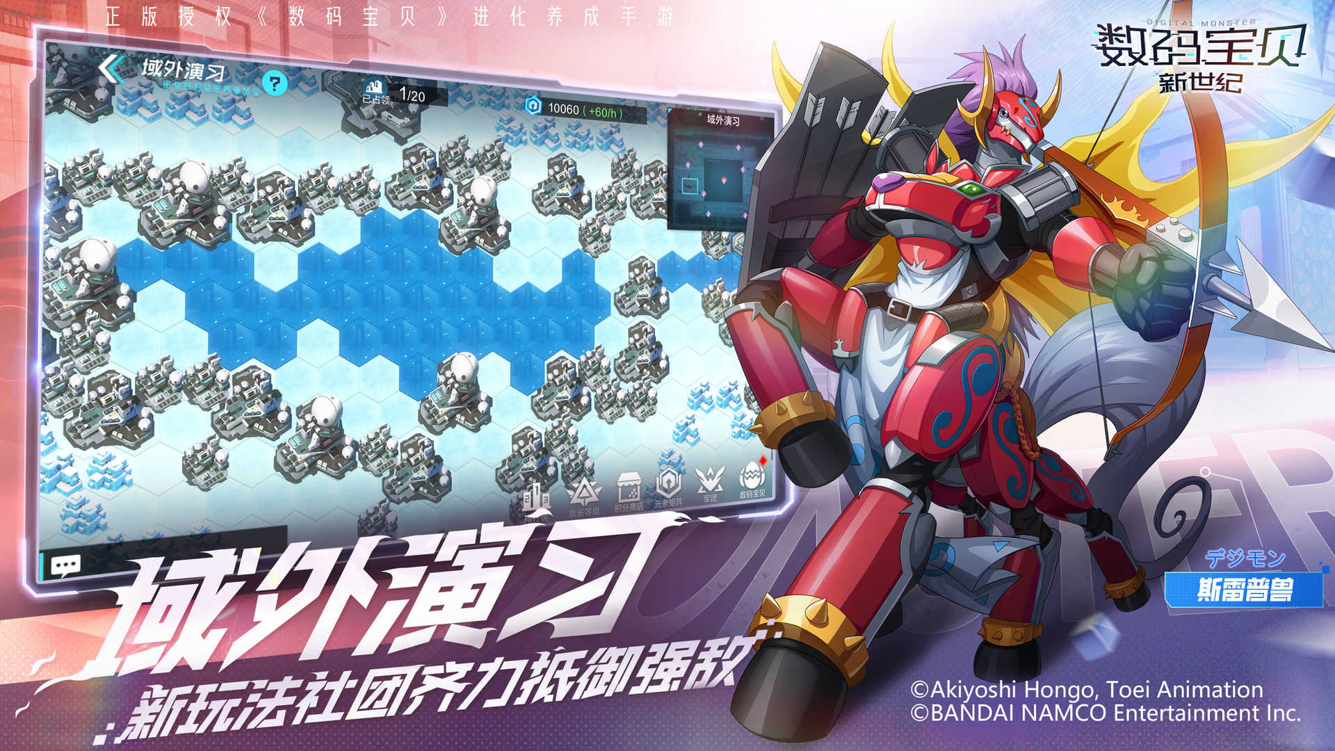 数码宝贝新世纪手机版