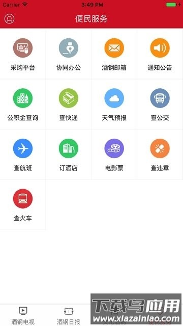 酒钢人最新版