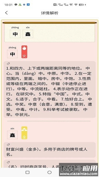 蜜蜂起名软件 蜜蜂起名app下载