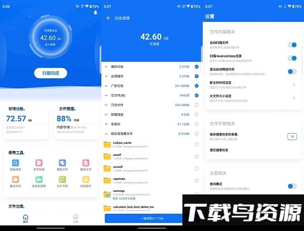 黑盒闪清app 黑盒闪清最新版下载