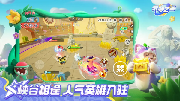元梦之星免费版