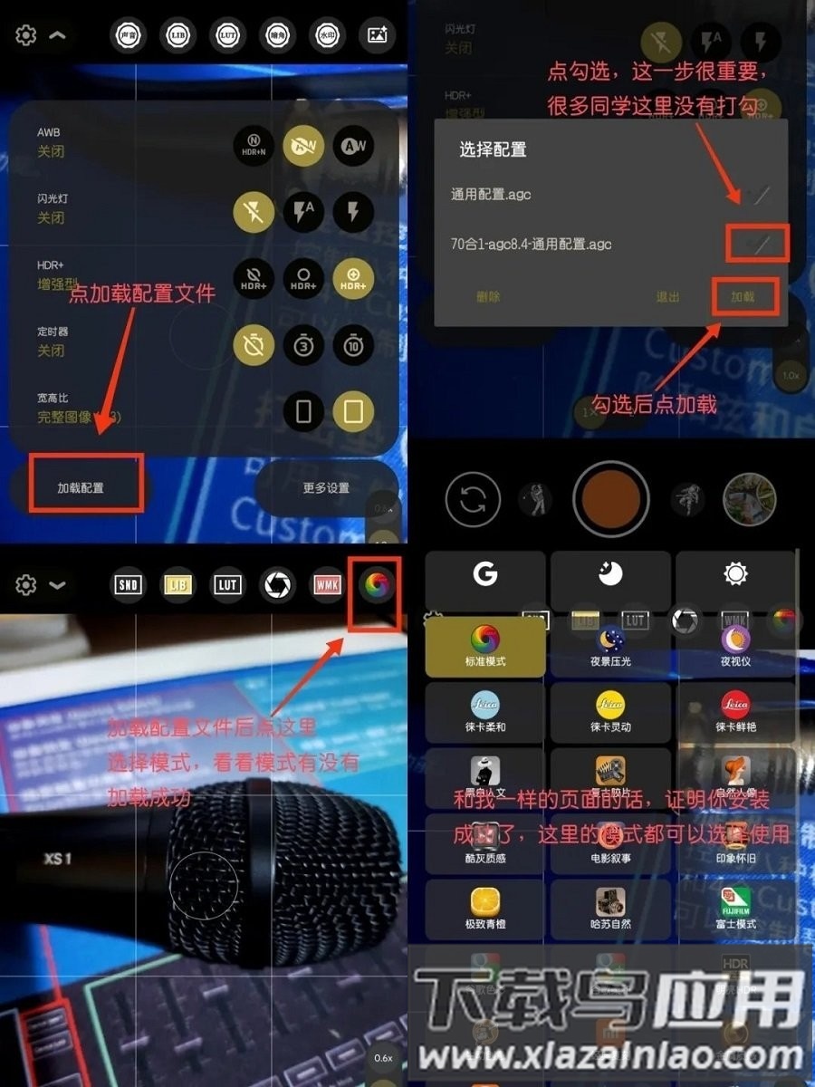 谷歌相机75合1配置3