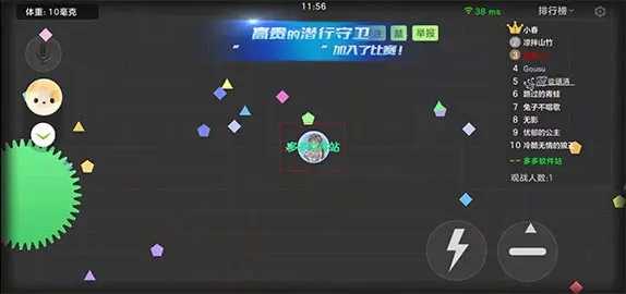 球球大作战椰子直装加速器截图