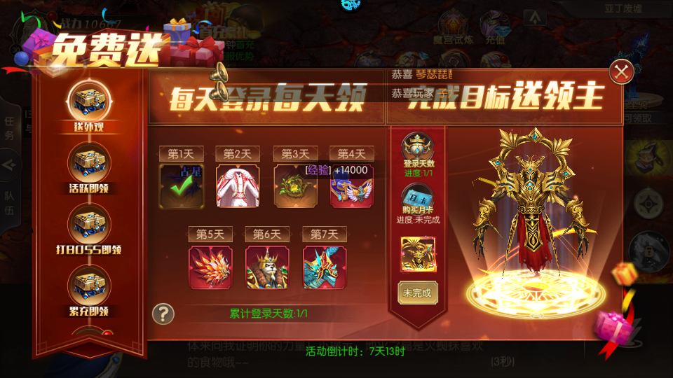 戒灵传说