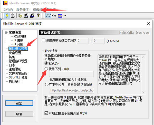 filezilla客户端 filezilla客户端下载