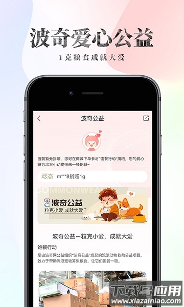 波奇宠物商城 波奇宠物app下载