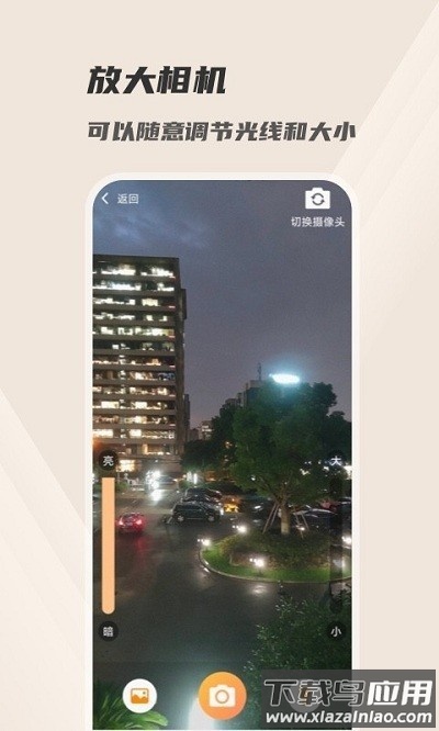 火眼放大镜下载安装