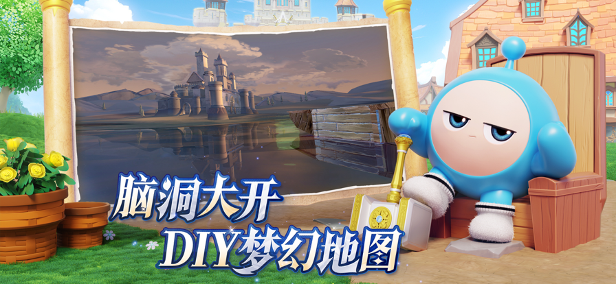 蛋仔派对九游版