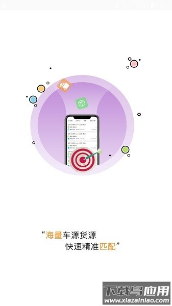 中天科尔云物流承运端 中天科尔云物流端最新版