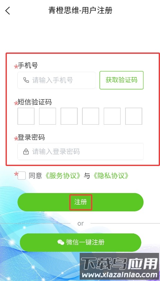 青橙思维