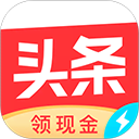 今日头条极速版官方版免费v13.3.0.0