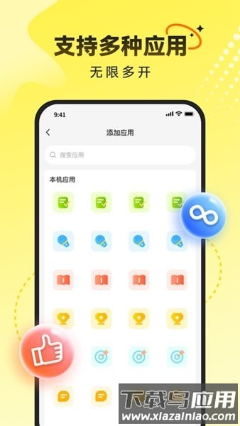 雷电云多开助手app 雷电云多开助手最新版