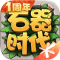 石器时代觉醒手游官方版