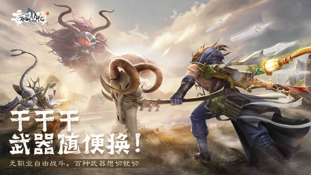 妄想山海挂机软件截图