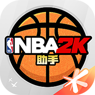NBA2K助手app手机版安卓版v2.0.0