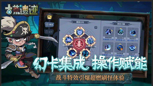 古荒遗迹2025版