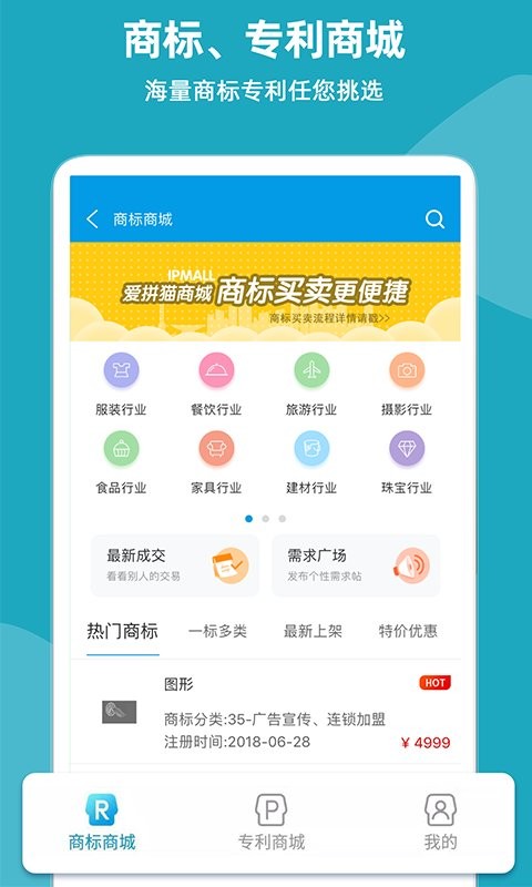 云葫芦知识产权 云葫芦app官方下载