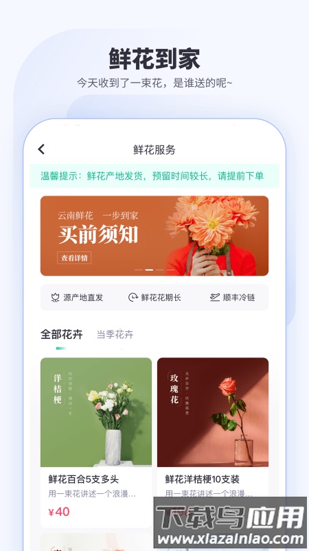 车主惠app下载