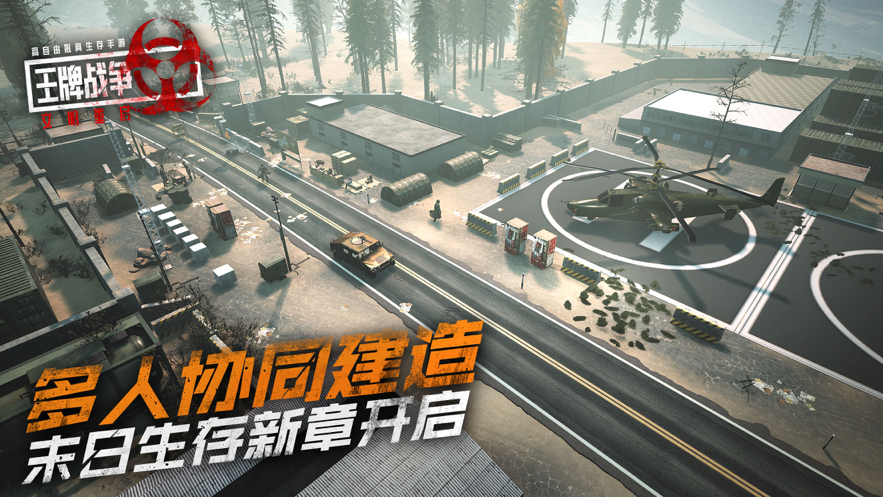 王牌战争小米渠道服