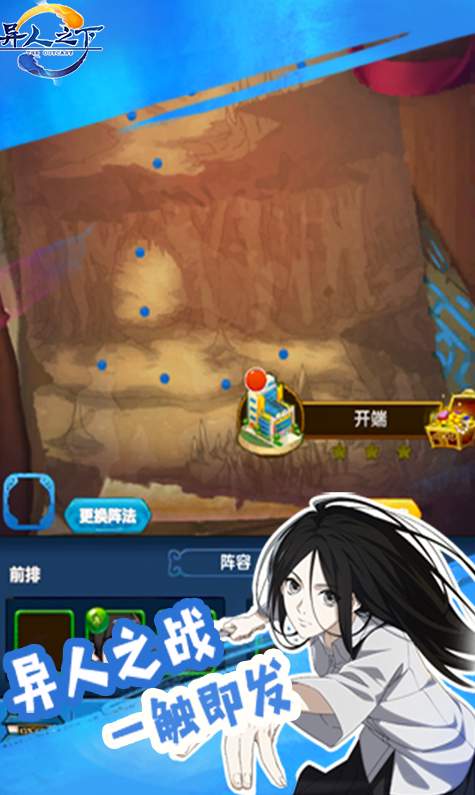 异人之下手游