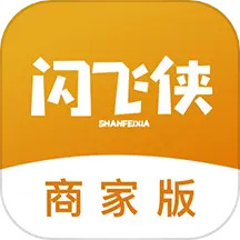 闪飞侠商家版安卓客户端 v3.1.5