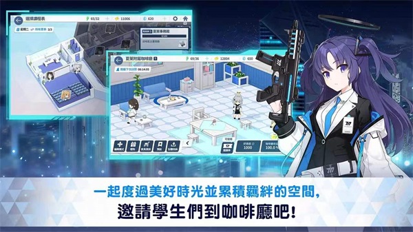碧蓝档案国服wiki