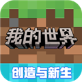 我的世界oppo渠道服v1.8.1.2