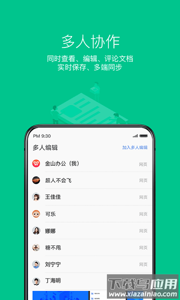 wps office 鸿蒙版官方下载