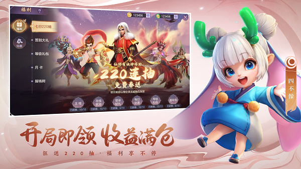 少年仙界传旧版本
