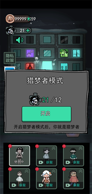 猛鬼宿舍联机版