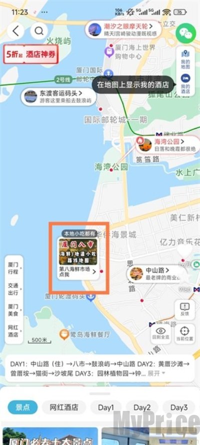 十六番懒人地图