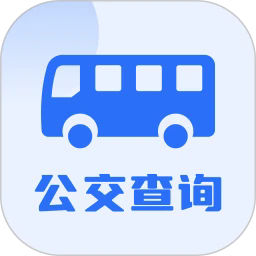 智慧公交查询安卓版v2.1.3