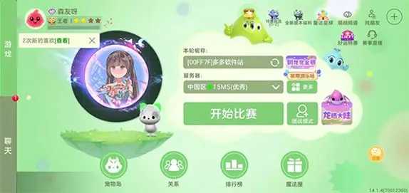 球球大作战椰子直装加速器截图