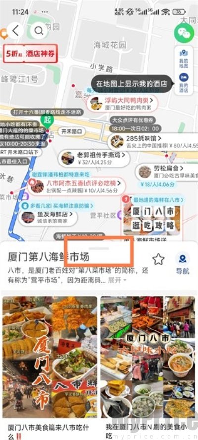 十六番懒人地图