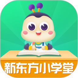 新东方小学堂手机版appv1.6.3