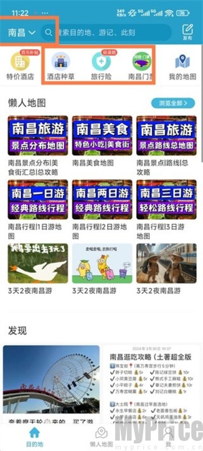 十六番懒人地图