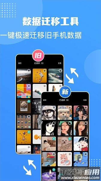 Connect传输助手软件 connect传输助手app下载
