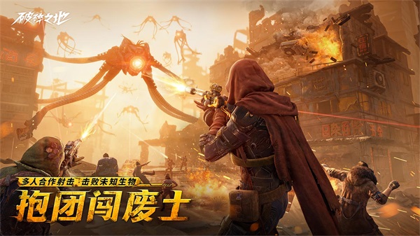 破碎之地测试版