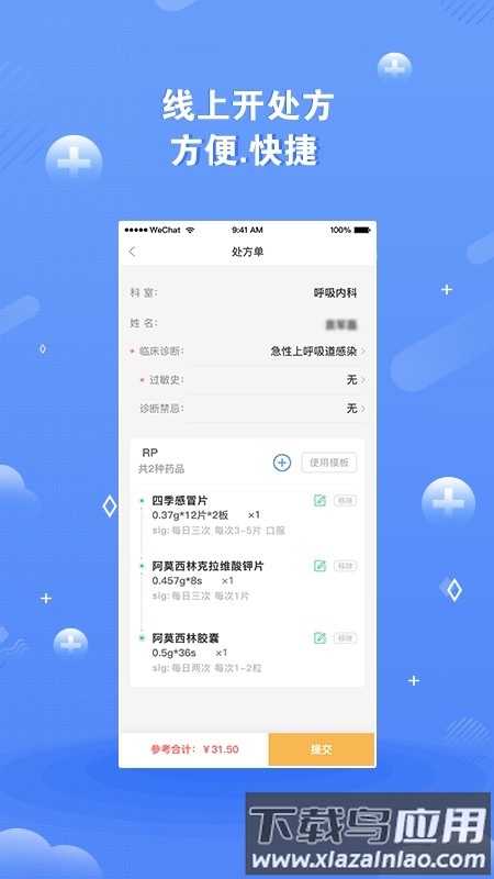 领医未来