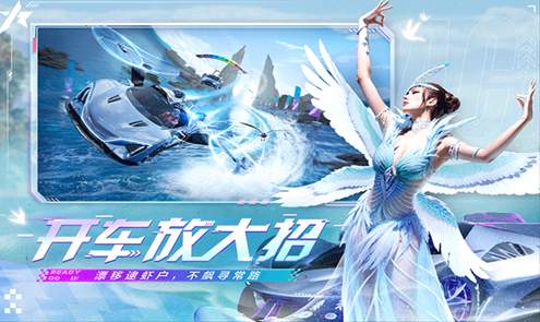 王牌竞速正式版