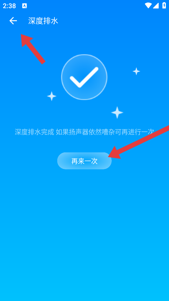 声波清理大师