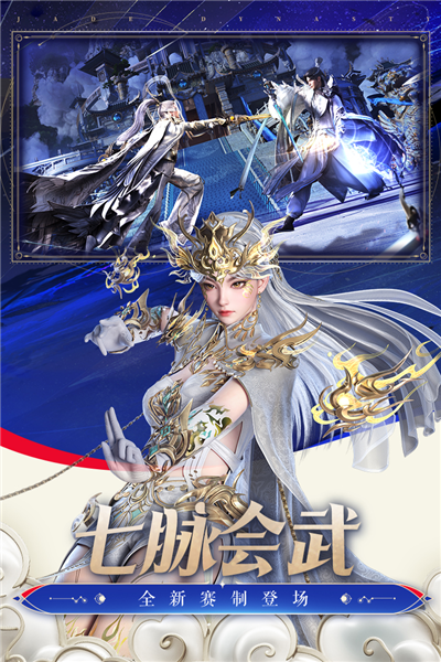 诛仙官服