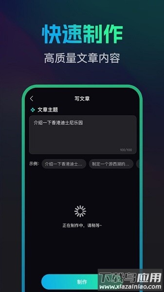 文案宝app下载