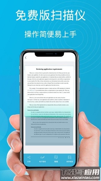 易扫描最新版 易扫描app下载