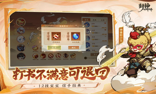封神幻想世界官服
