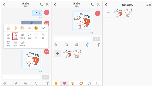 welink视频会议app