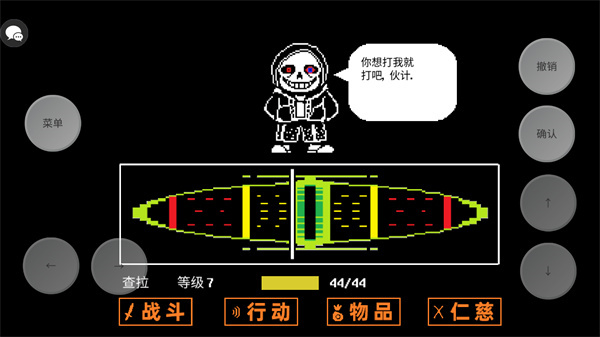 传说之下三重审判困难版